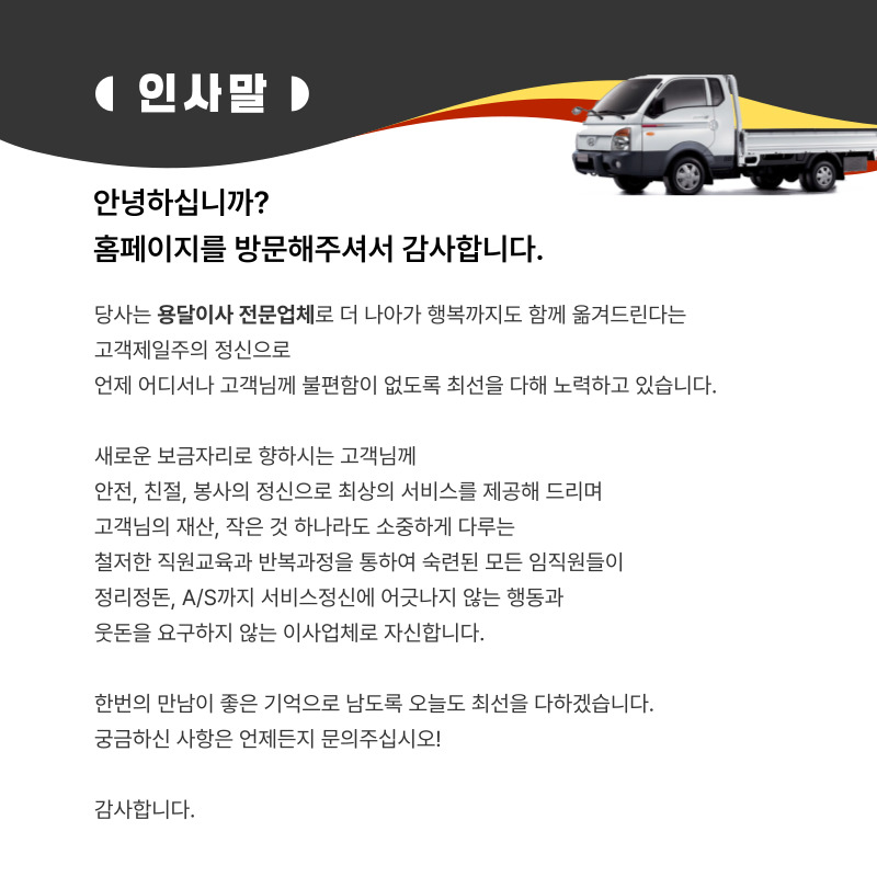 청주용달이사